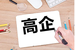 企业管理技术